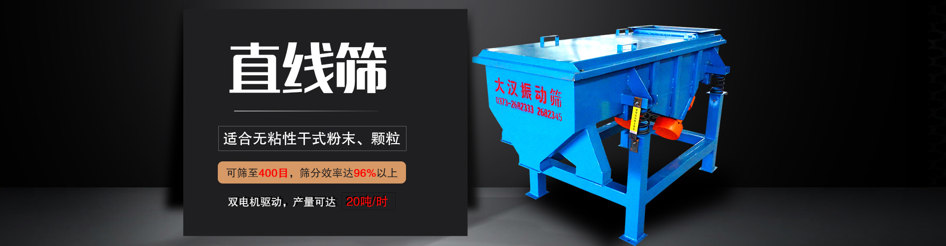 茄子APP视频适用于粒度在0.074—5mm，含水量小于7%的干式粉状或颗粒状物料,筛分产量大